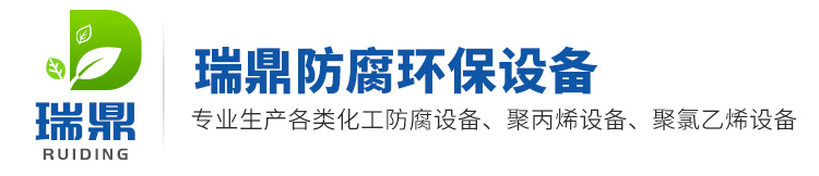 梁山首页 - 91n防腐環保設備有限公司