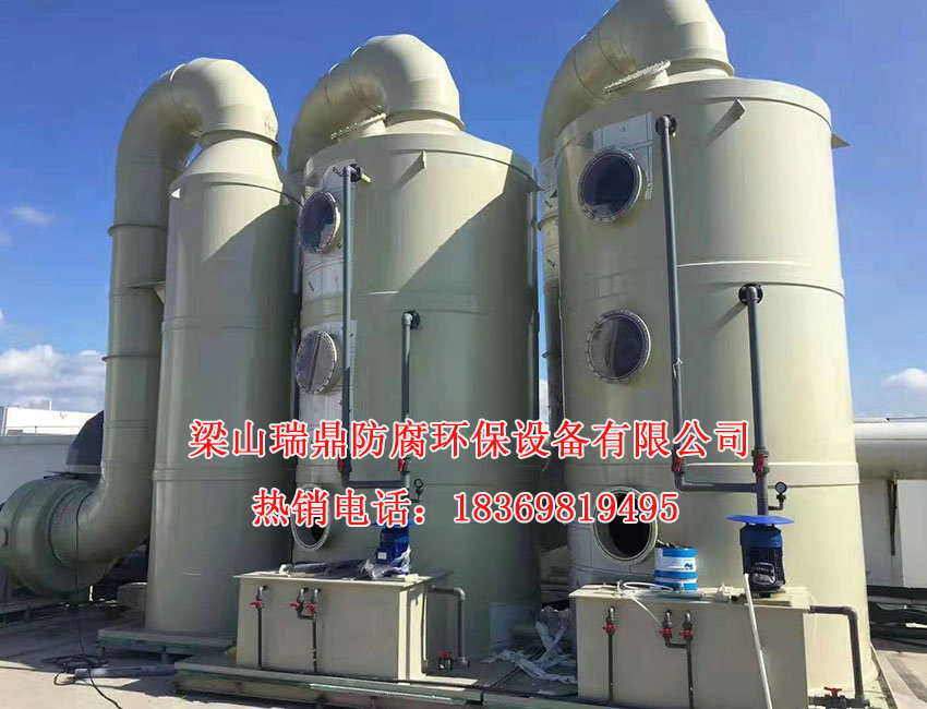 廢氣（qì）淨化塔10